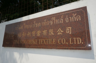 Thai Num Choke Textile hat ihren Firmensitz in Samutprakarn, ca. 1 Autostunde von Bangkok entfernt